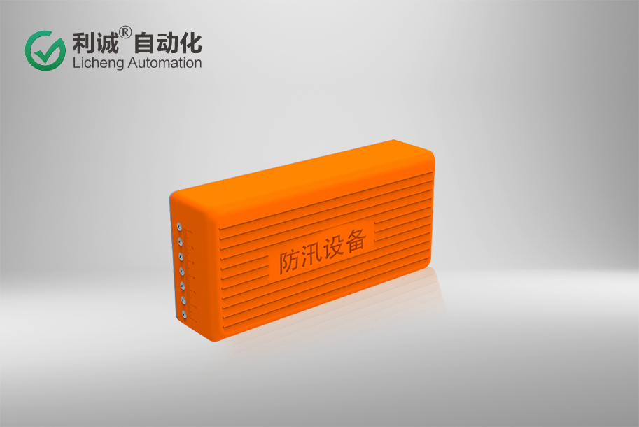 三合一積水監測一體機  