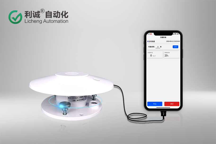 光電輻射計
