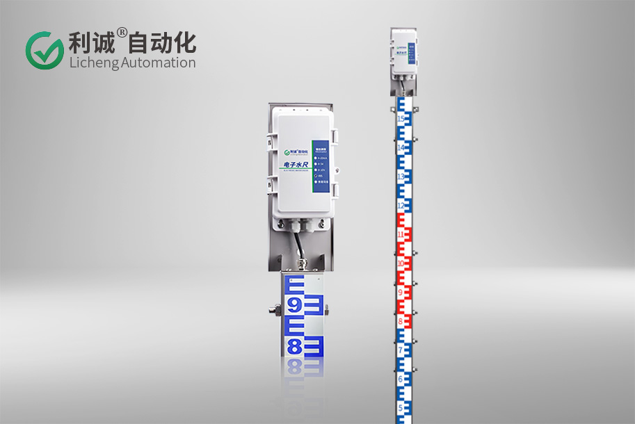 高精度電子水尺